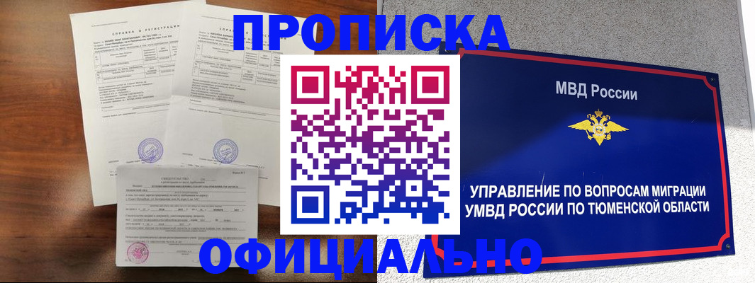 прописка ребенка в Калужской области