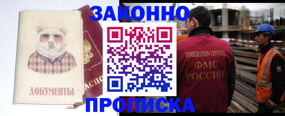 где прописаться в Калужской области