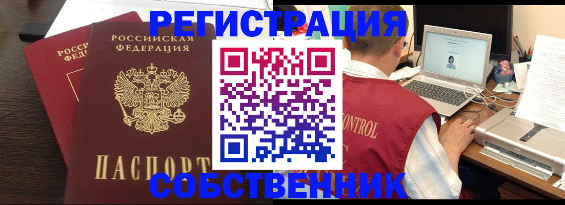 временная прописка в Калужской области